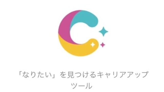 23卒内定者記事【便利な就活サービス】