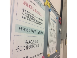 あきらめたら、そこで作業終了だよ！！