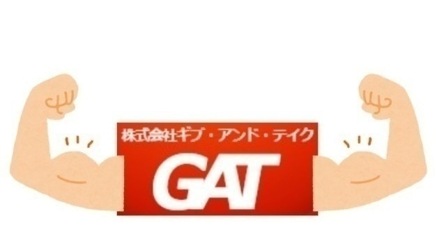 視点の切り替え難し楽し【GATは充実のフォロー体制！】