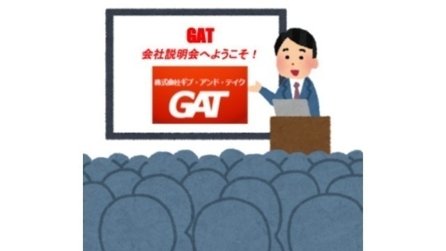 会社説明会の様子♪【エンジニア社員の91％が未経験スタート！人柄重視・充実のフォロー体制】