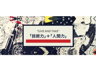 ｢独立支援制度｣､｢自社サービス開発｣、｢海外展開｣、「独自研修制度」、「充実フォロー」