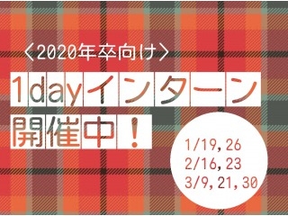 AWS体験！1dayインターン【エンジニア社員の91％が未経験スタート】【充実のフォロー体制】