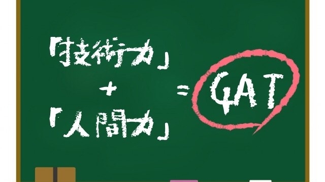 21卒AWS体験1dayインターン！【エンジニア社員の91％が未経験スタート】【充実のフォロー体制】