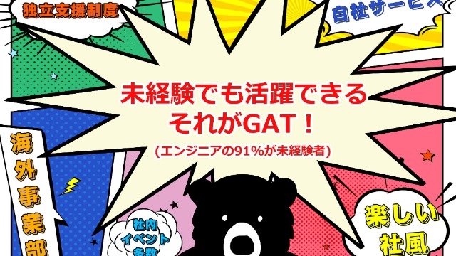 エンジニアになりたいけど、どうしたらよいのか？の方はいませんか!【人柄重視】【研修で資格も取得可能】