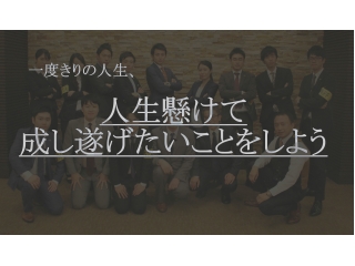 経営者の【生き様】にフォーカスしたメディアをリニューアル！