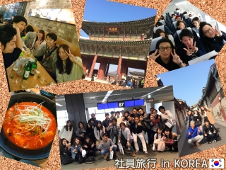 社員旅行　in　韓国