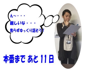 新卒入社式に向けて