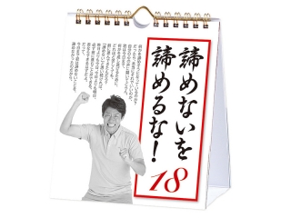 アツい人シリーズ①