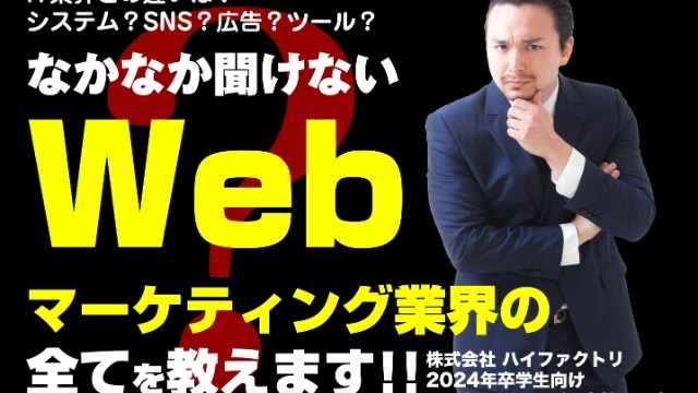 【※重要※】本当の本当に最後です！！！【24卒説明会ラスト開催のお知らせ】