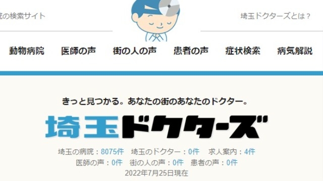 新規事業、順調に成長中です！