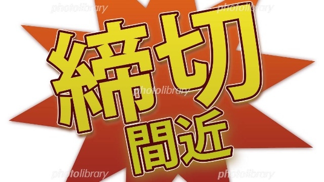 【まだ間に合う！】23卒オンライン説明会