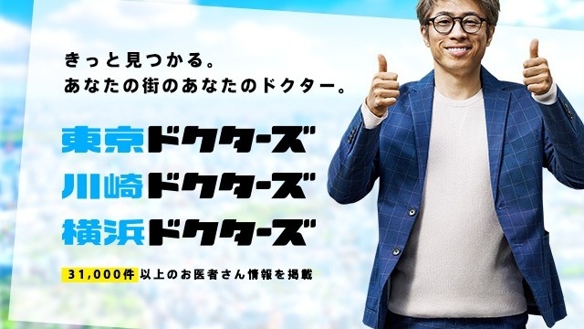 【明日開催！】会社説明会を行います！