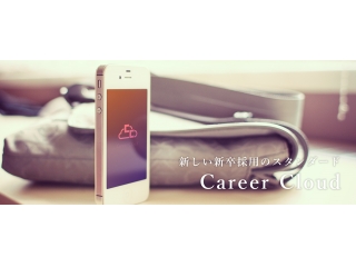 新規サービス開発中