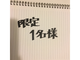 ★限定★