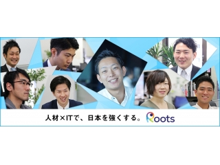 学年不問！！のRoots説明会！！
