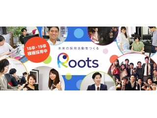 Rootsの個性豊かなメンバーたち