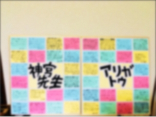 戻ってきました！