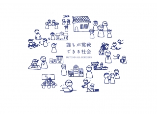 【D&I】選考インターン1Day終了！