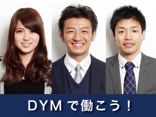 求める人物像について