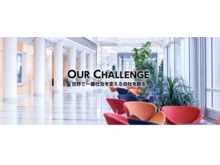 19卒　向け１DAYインターンを開催します！！