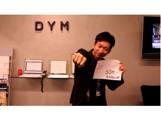 DYM社員紹介Vol.18 