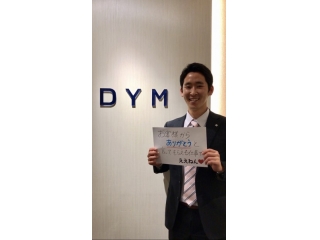 DYM社員紹介Vol.22