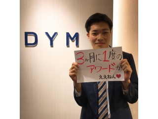 DYM社員紹介Vol.42