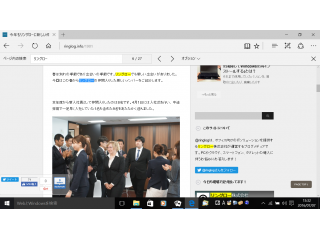 PCをスマートに使いこなそう！PCの小技４選！～後編～