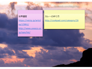 知ってますか？便利アプリ「付箋」