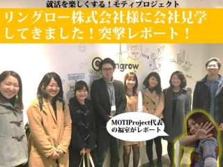 突撃レポート！『MOTIProject代表のブログ』に紹介されました！！
