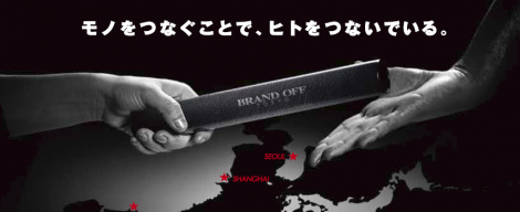 【ブランディング】