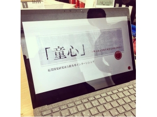 開催直前！起業開発研究所１DAYインターン☆