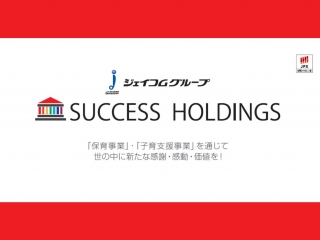 【まだ間に合う！】4月最後の説明会です！