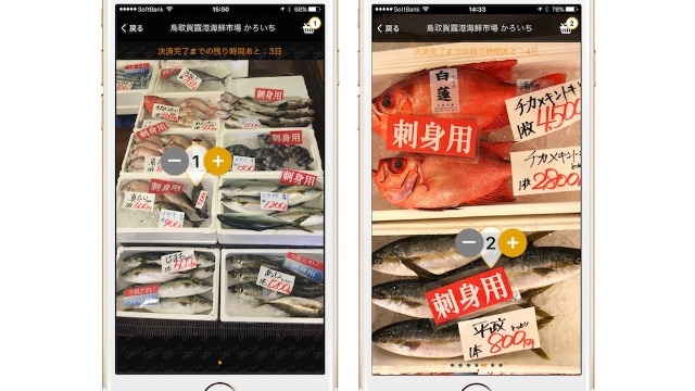 産地直送で誰でも手軽に鮮魚をお取り寄せ「UOICHI」