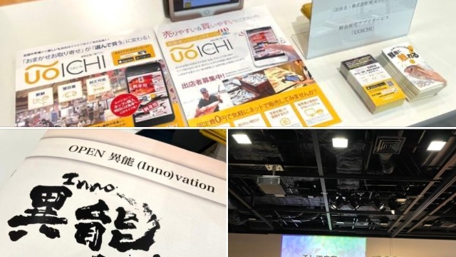 OPEN 異能(ino)vationに参加してきました！