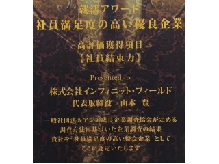 個別説明会では、『空気』を感じ取れ！