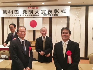 発明大賞 考案功労賞を受賞しました！