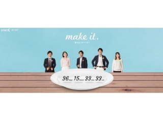 急成長ネットベンチャースタークス《説明会のご案内》