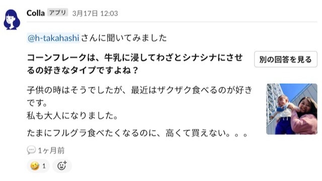Collaちゃんって何者？