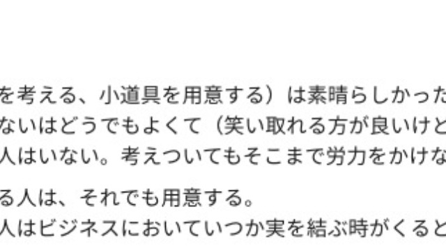 ☆先週のスーパースター☆「入社式を盛り上げてくれたエンターテイナー?」