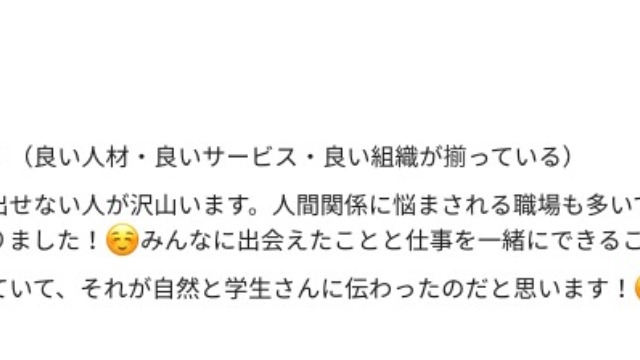 ☆先週のスーパースター☆「採用面談で学生さんの仕事に対する価値観を変えた！？」