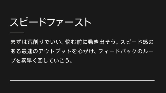 仕事が終わらない人は評価恐怖症かも？[今週のクレド]