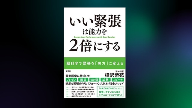 就活ノウハウ：緊張する面接、、あなたはどうする？ 前編