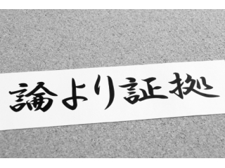 客観性って自己分析にめっちゃ重要じゃね？