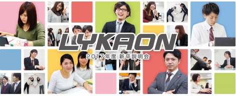 7月最後の説明会！！