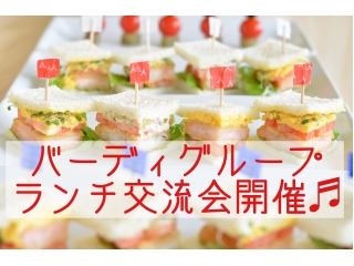 <<就活の悩みもぶつけて！>>社員と会えるランチ交流会に参加しよう！