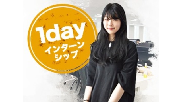 パッション熱盛な学生の皆さん、インターンに参加しませんか？（21卒向けサマーインターン）