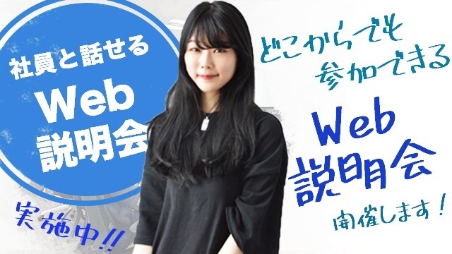 時差出勤、体調不良時の自宅作業を推奨しています