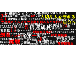 【説明会社長登壇決定】脳に汗をかく体感ワーク！