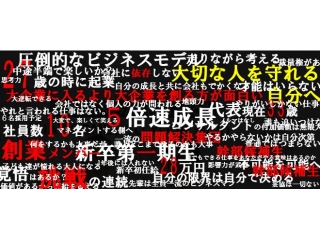 今日の仕事を公開！Vol.2　in姫路